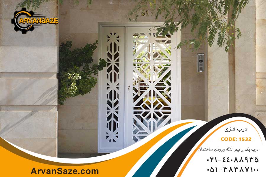 درب یک و نیم لنگه حیاطی طرح جاوید 1532